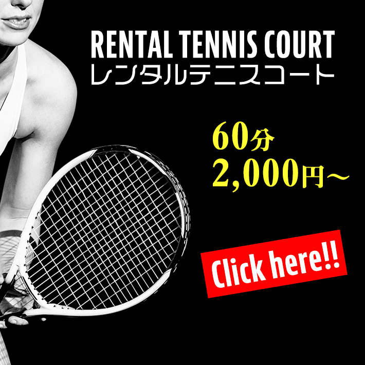 充実した施設のK-powersテニスアカデミー北新横浜。レンタルテニスコートとしてご自由にご利用いただける時間帯を設けました。軽食を提供するカフェやマルシェ広場もある「あおばスポーツパーク」でテニスを存分にお楽しみください。