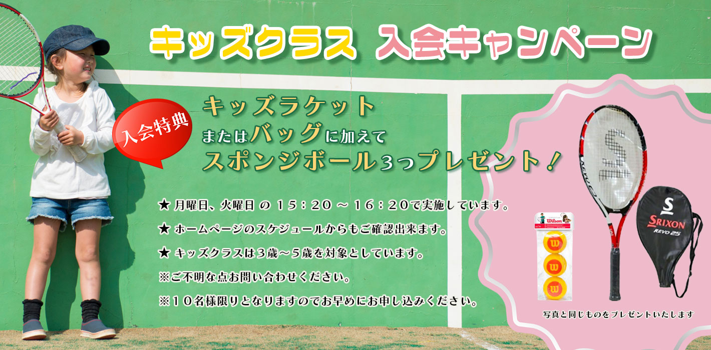 K Powers K Powersテニスアカデミー北新横浜でテニススクール テニス教室を運営