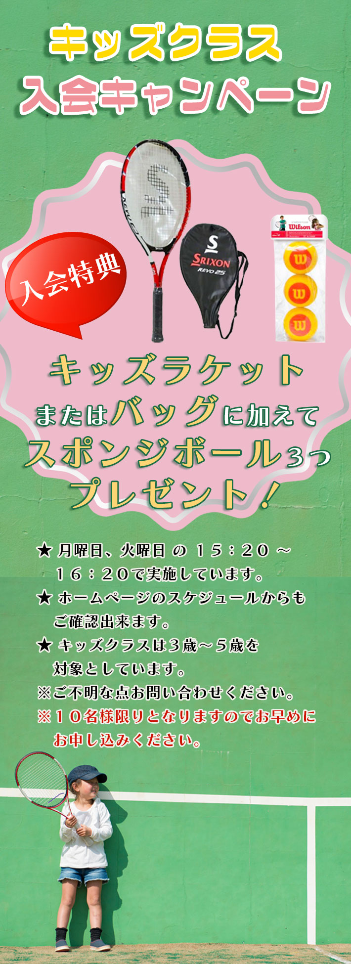 K Powersテニスアカデミー北新横浜 あおばスポーツパークのテニススクール テニス教室